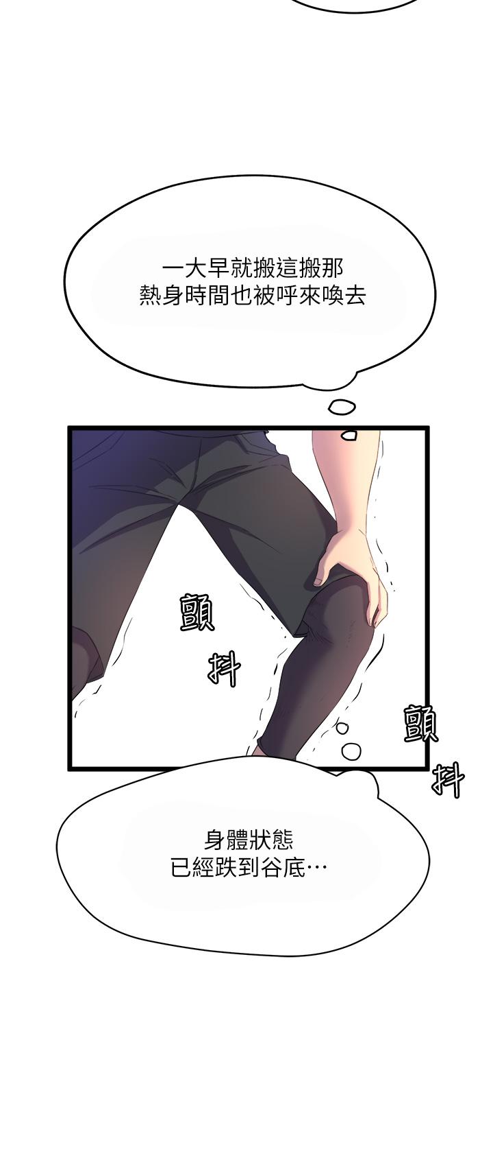 《舞蹈系學姊們》漫画 第1話-舞蹈系唯一帶把的