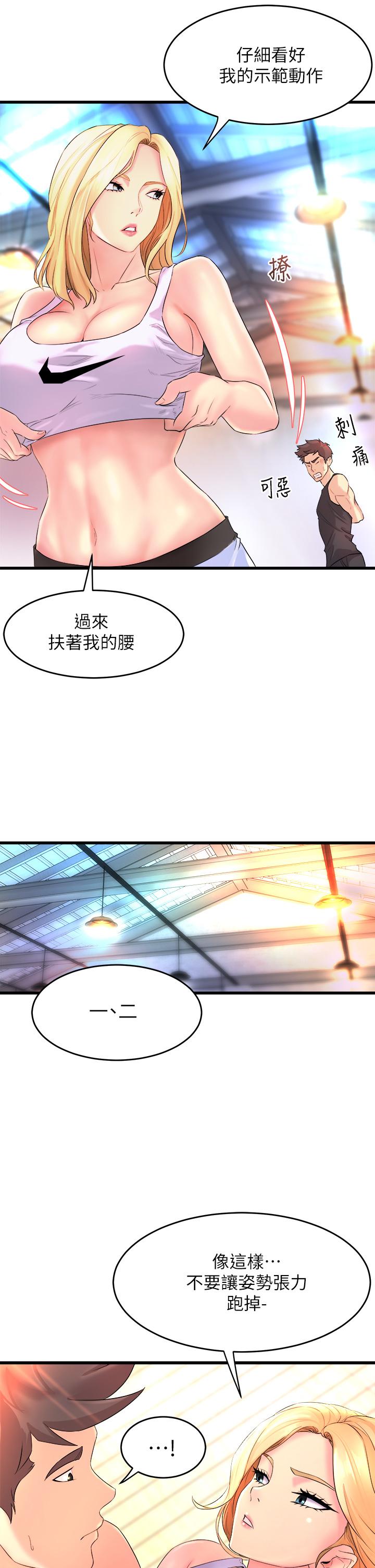 《舞蹈系學姊們》漫画 第2話-密集接觸的私人集訓