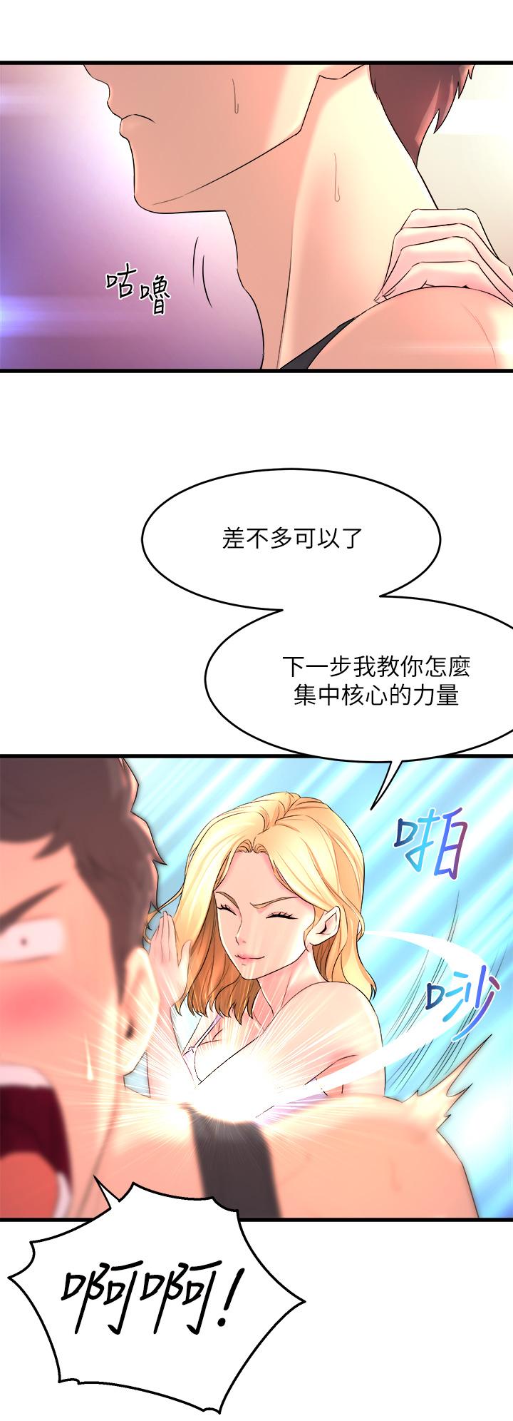 《舞蹈系學姊們》漫画 第2話-密集接觸的私人集訓