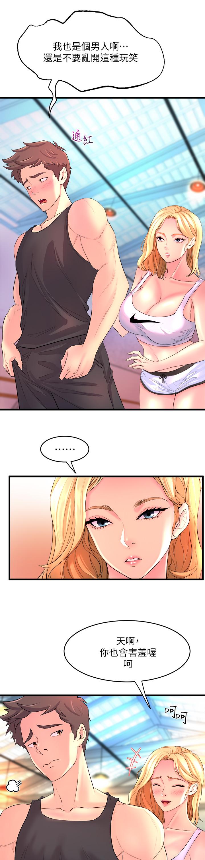 《舞蹈系學姊們》漫画 第2話-密集接觸的私人集訓