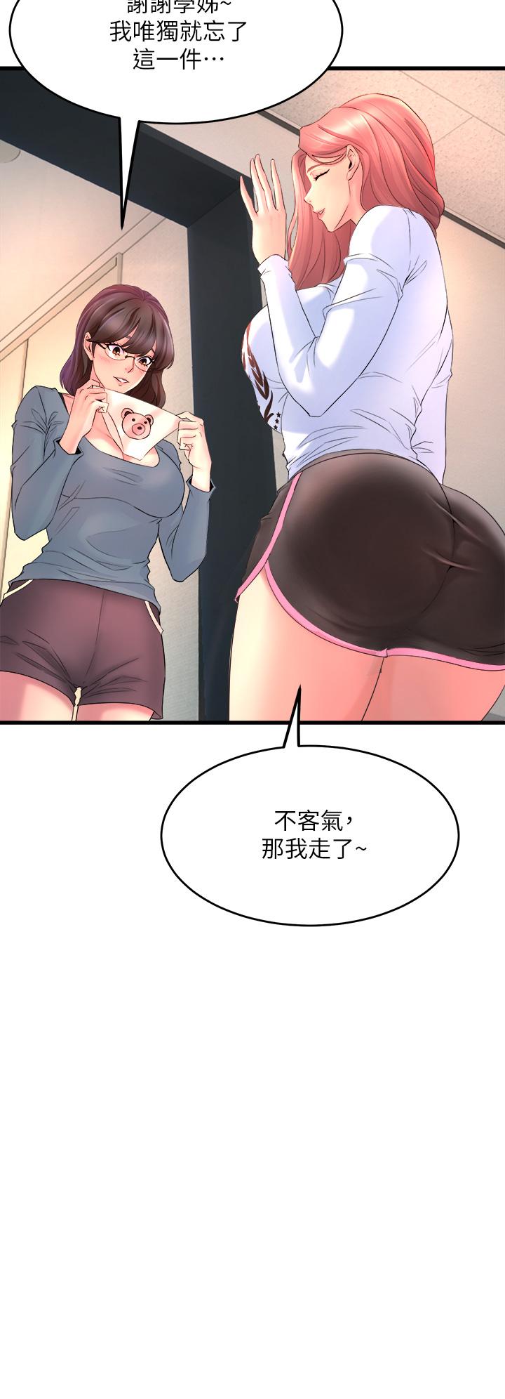 《舞蹈系學姊們》漫画 第2話-密集接觸的私人集訓