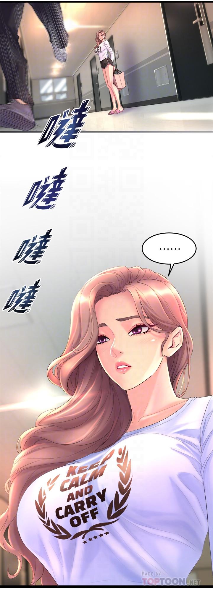 《舞蹈系學姊們》漫画 第2話-密集接觸的私人集訓