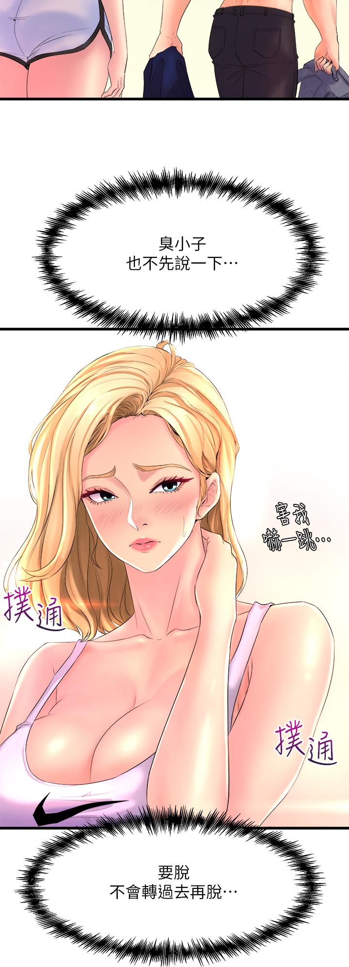 《舞蹈系學姊們》漫画 第2話-密集接觸的私人集訓