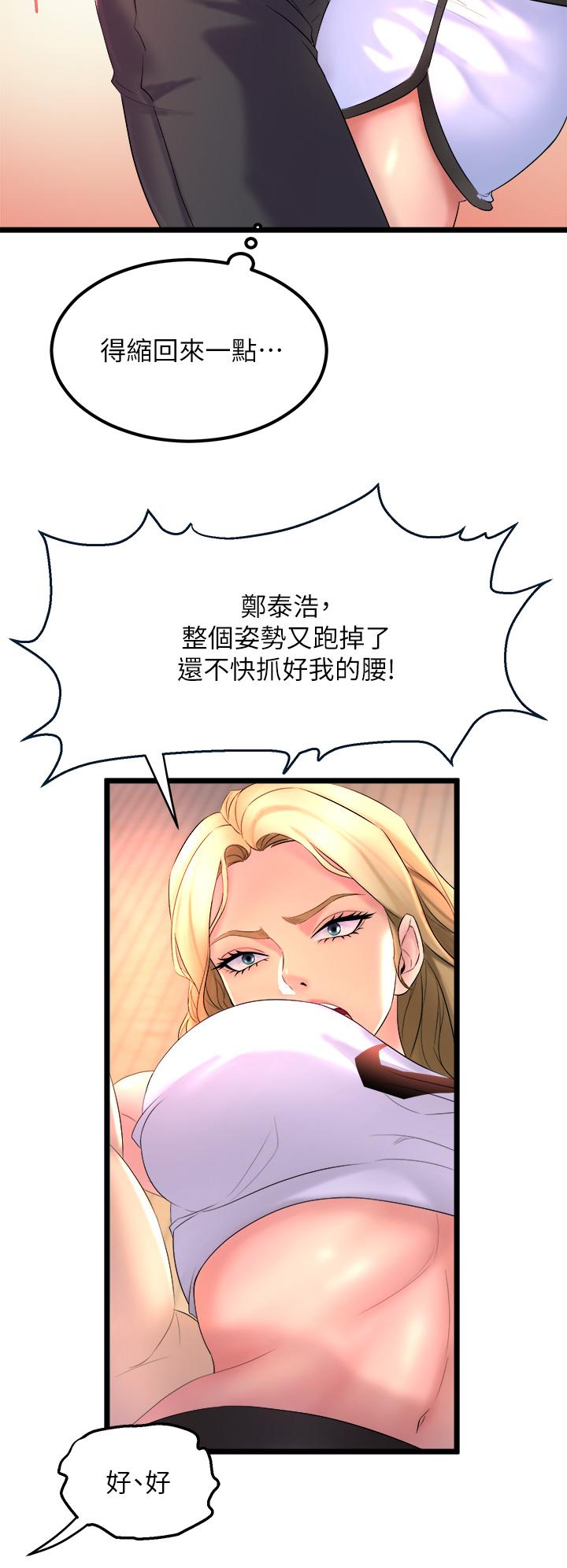 《舞蹈系學姊們》漫画 第2話-密集接觸的私人集訓