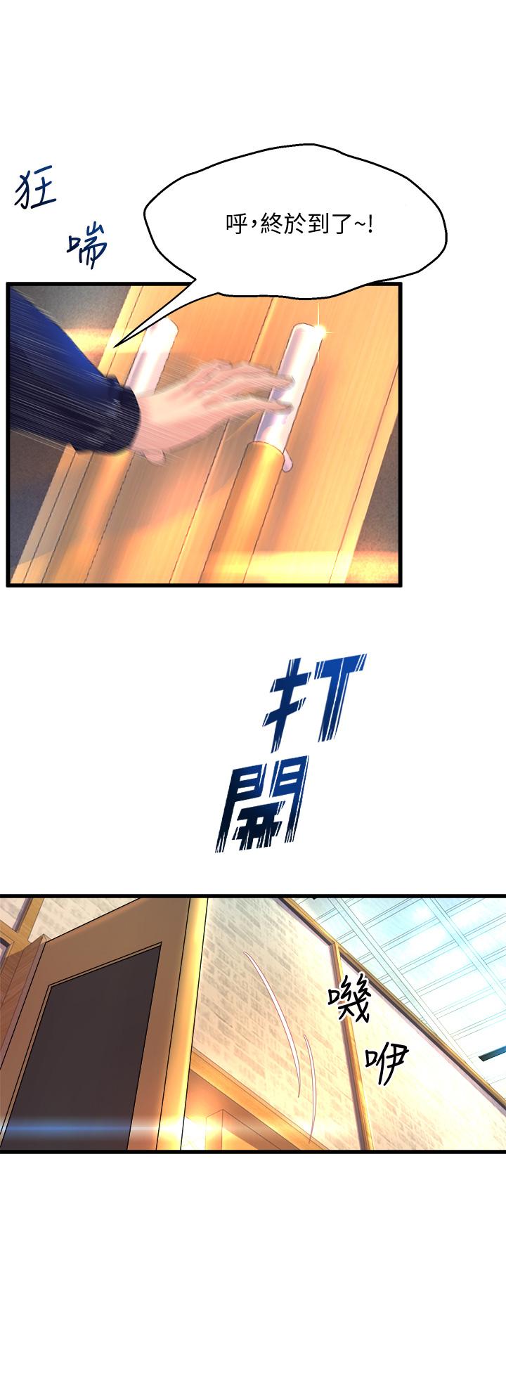 《舞蹈系學姊們》漫画 第2話-密集接觸的私人集訓
