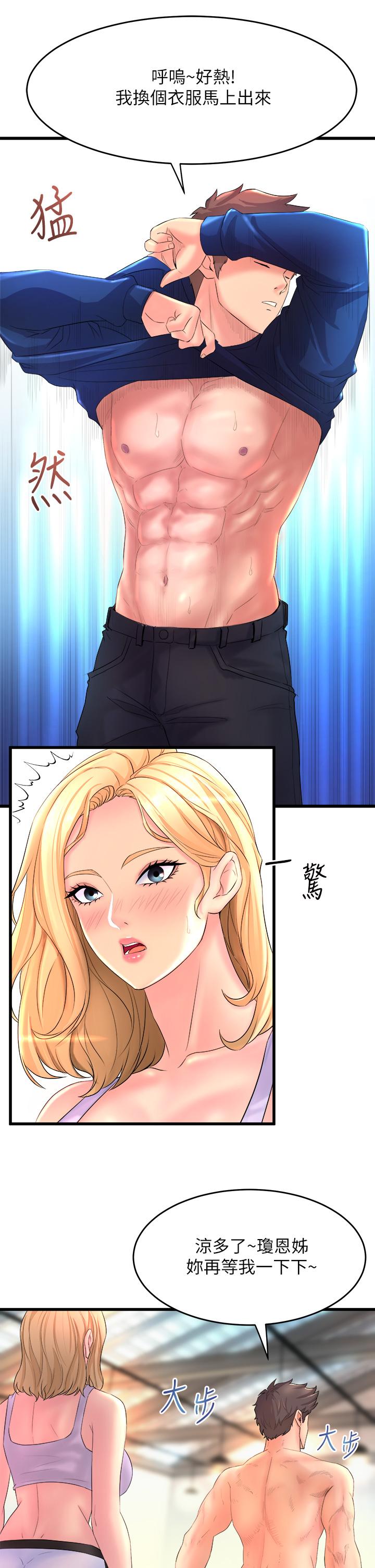 《舞蹈系學姊們》漫画 第2話-密集接觸的私人集訓