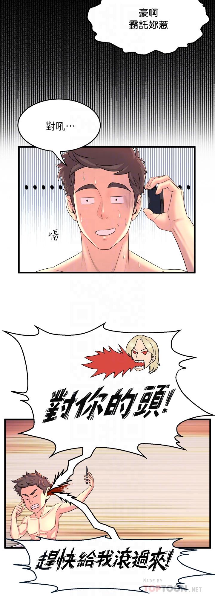 《舞蹈系學姊們》漫画 第2話-密集接觸的私人集訓