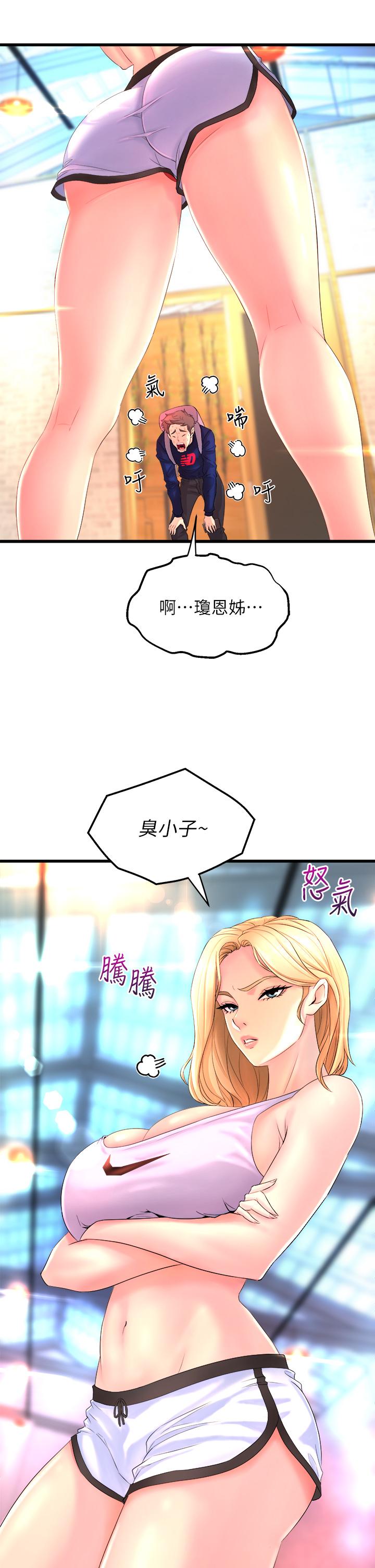 《舞蹈系學姊們》漫画 第2話-密集接觸的私人集訓