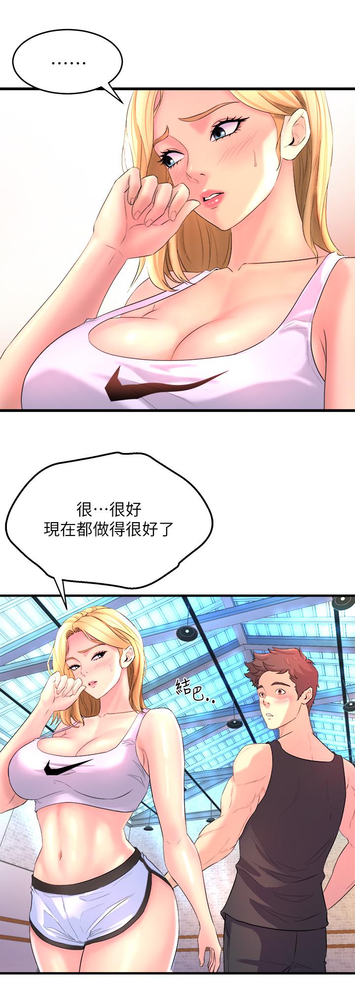 《舞蹈系學姊們》漫画 第2話-密集接觸的私人集訓