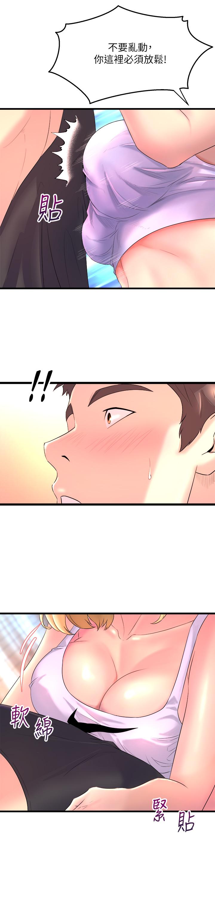 《舞蹈系學姊們》漫画 第2話-密集接觸的私人集訓