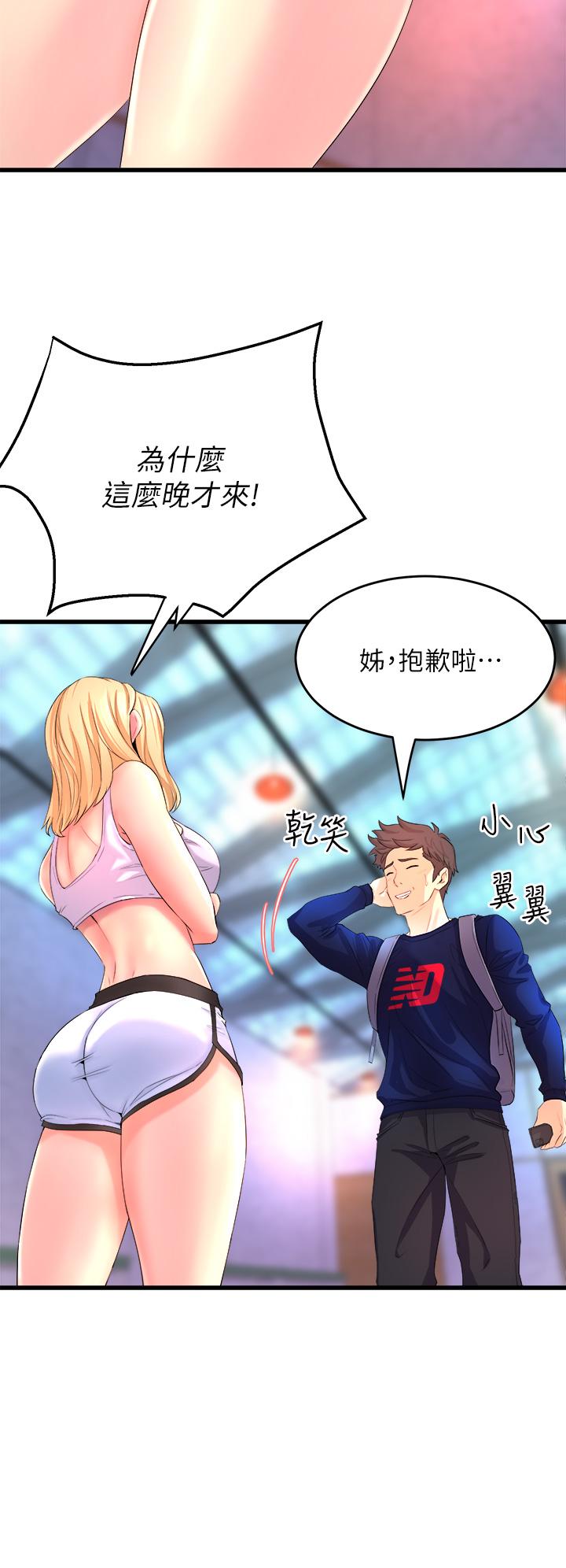 《舞蹈系學姊們》漫画 第2話-密集接觸的私人集訓