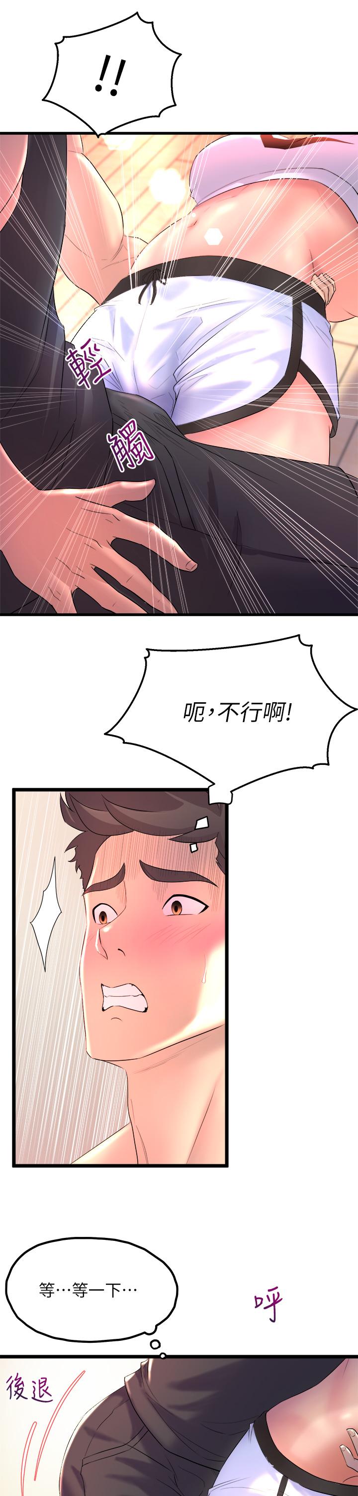 《舞蹈系學姊們》漫画 第2話-密集接觸的私人集訓