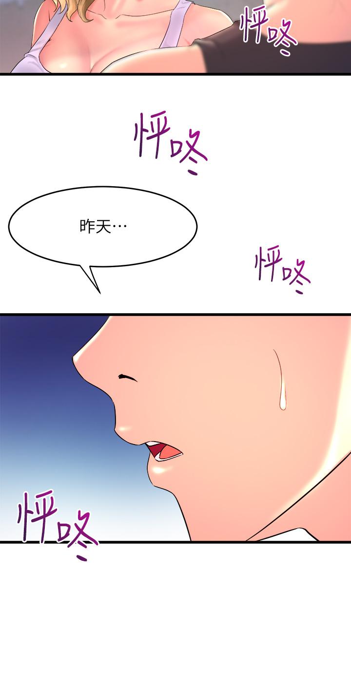 《舞蹈系學姊們》漫画 第2話-密集接觸的私人集訓