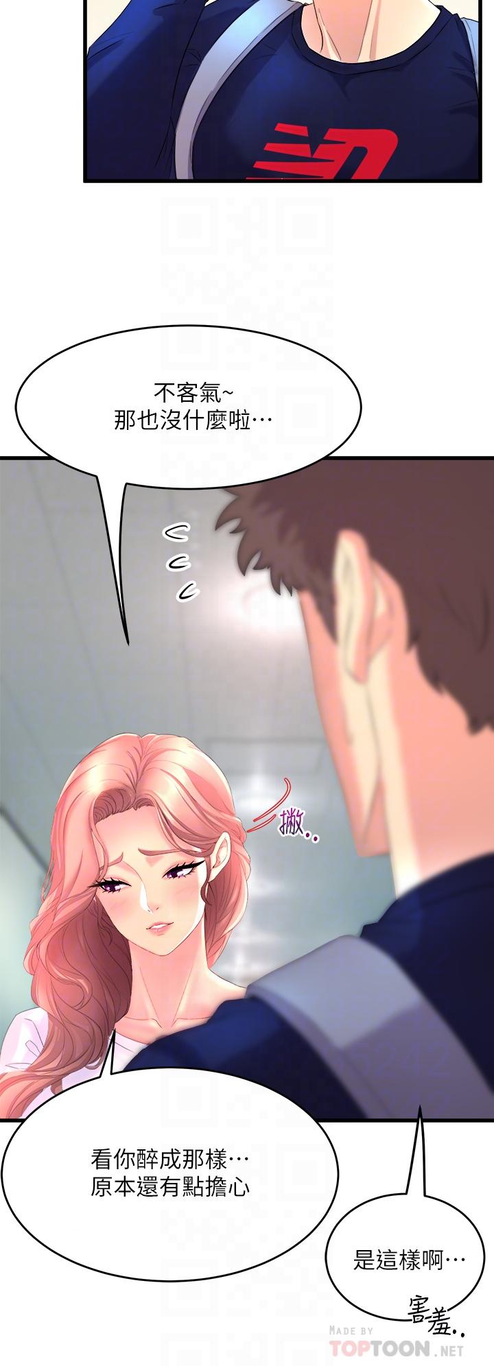 《舞蹈系學姊們》漫画 第2話-密集接觸的私人集訓