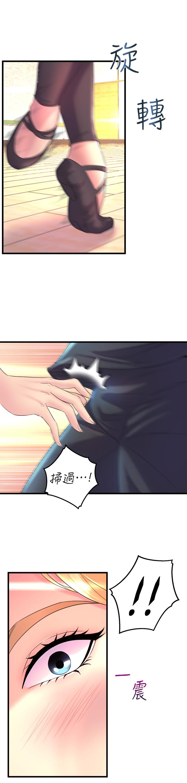 《舞蹈系學姊們》漫画 第2話-密集接觸的私人集訓