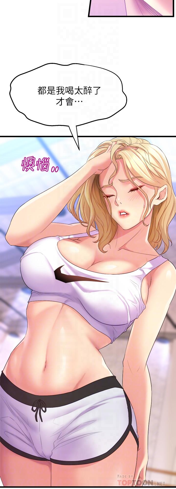 《舞蹈系學姊們》漫画 第3話-我們...來做吧