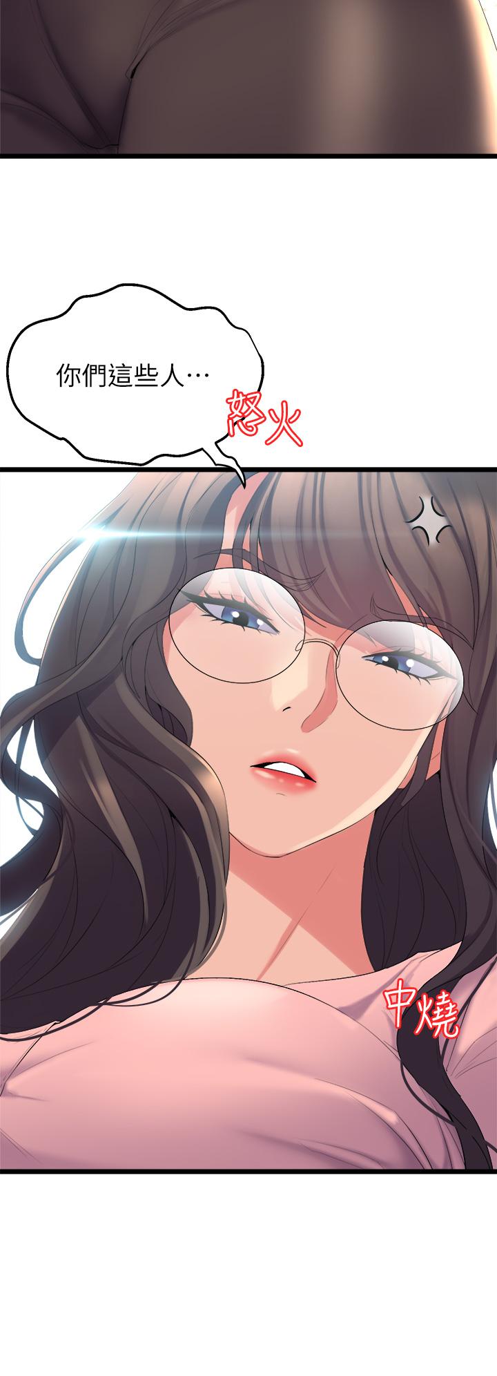 《舞蹈系學姊們》漫画 第3話-我們...來做吧