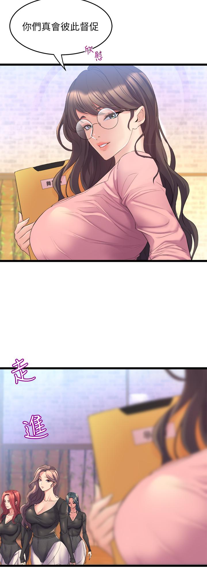 《舞蹈系學姊們》漫画 第3話-我們...來做吧