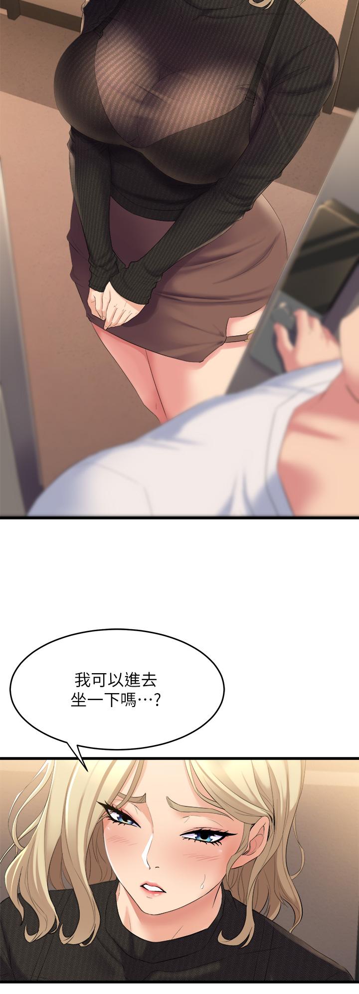 《舞蹈系學姊們》漫画 第3話-我們...來做吧