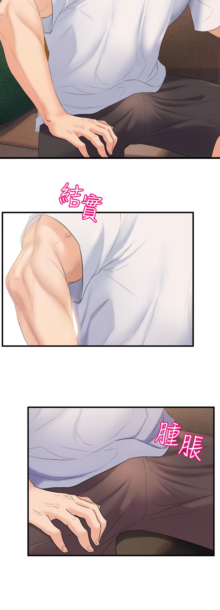 《舞蹈系學姊們》漫画 第3話-我們...來做吧