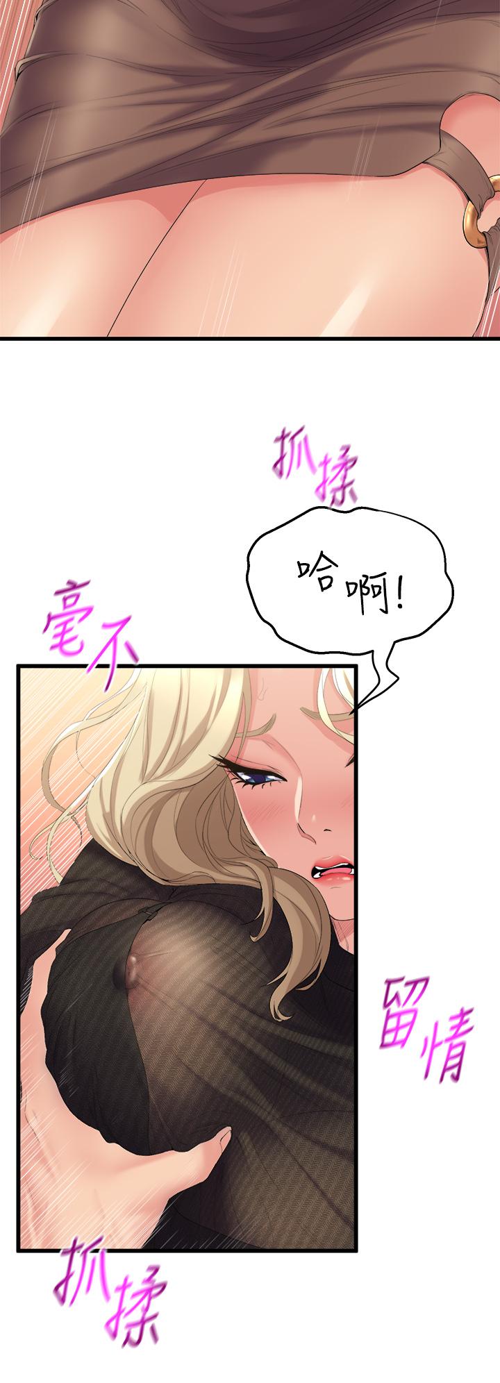 《舞蹈系學姊們》漫画 第3話-我們...來做吧