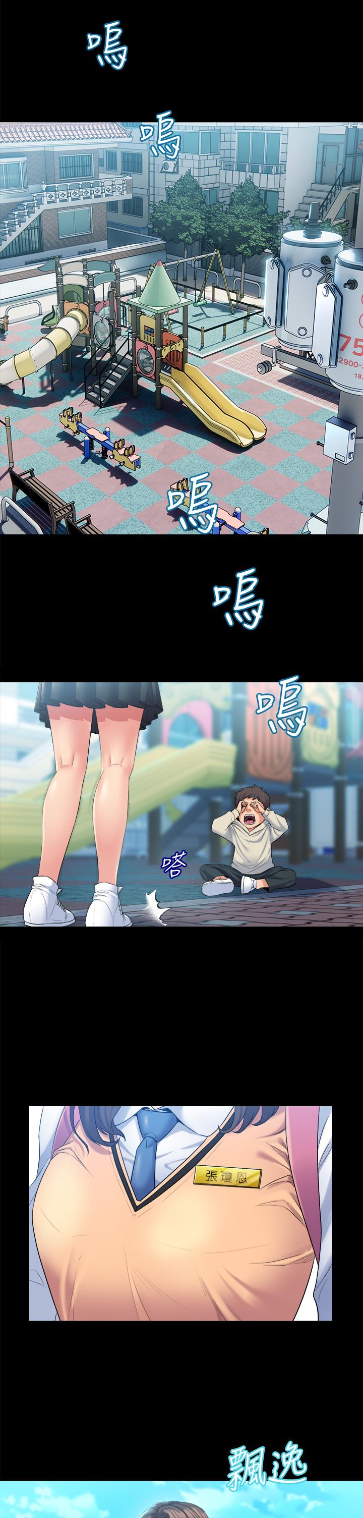 《舞蹈系學姊們》漫画 第3話-我們...來做吧