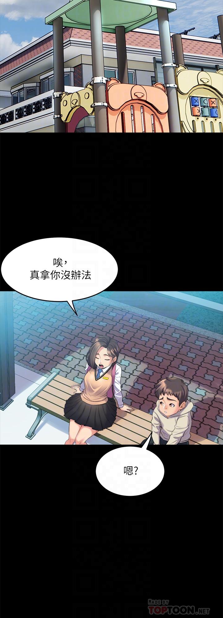 《舞蹈系學姊們》漫画 第3話-我們...來做吧