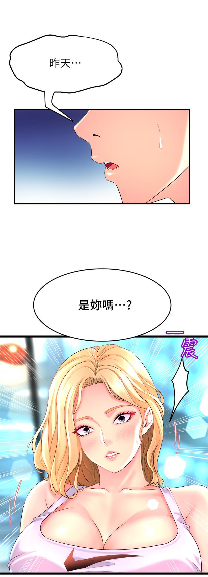 《舞蹈系學姊們》漫画 第3話-我們...來做吧