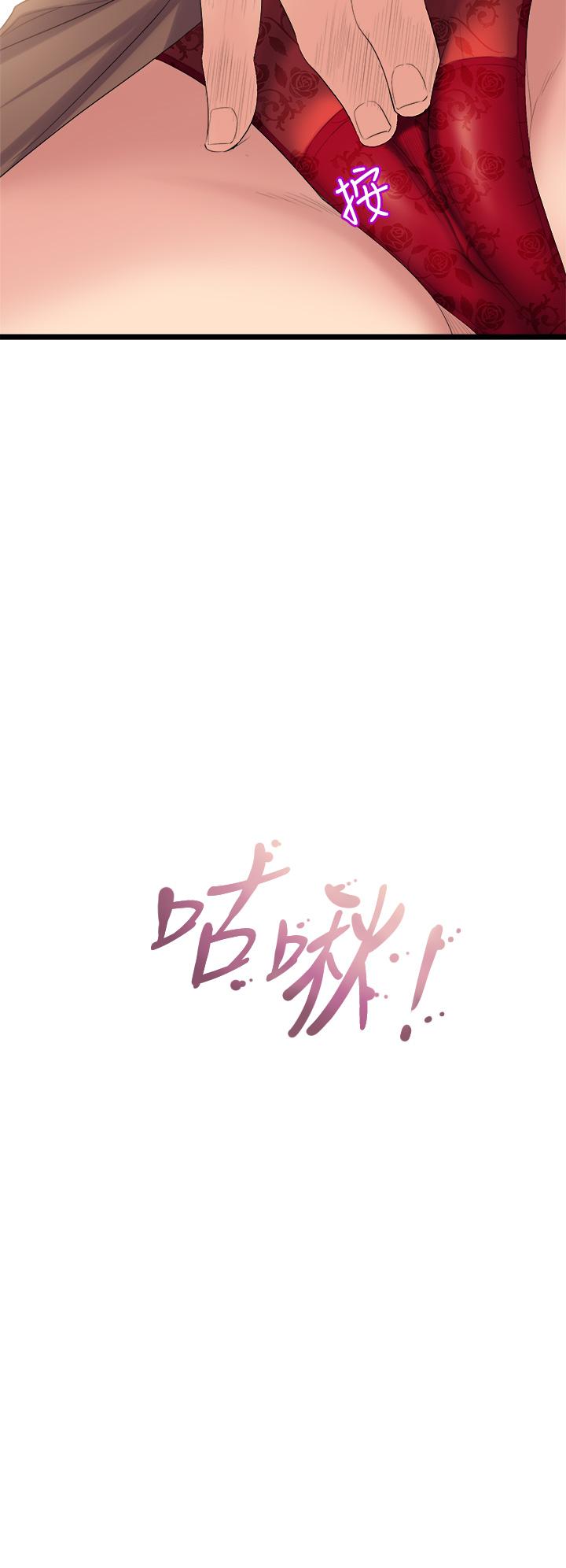 《舞蹈系學姊們》漫画 第3話-我們...來做吧