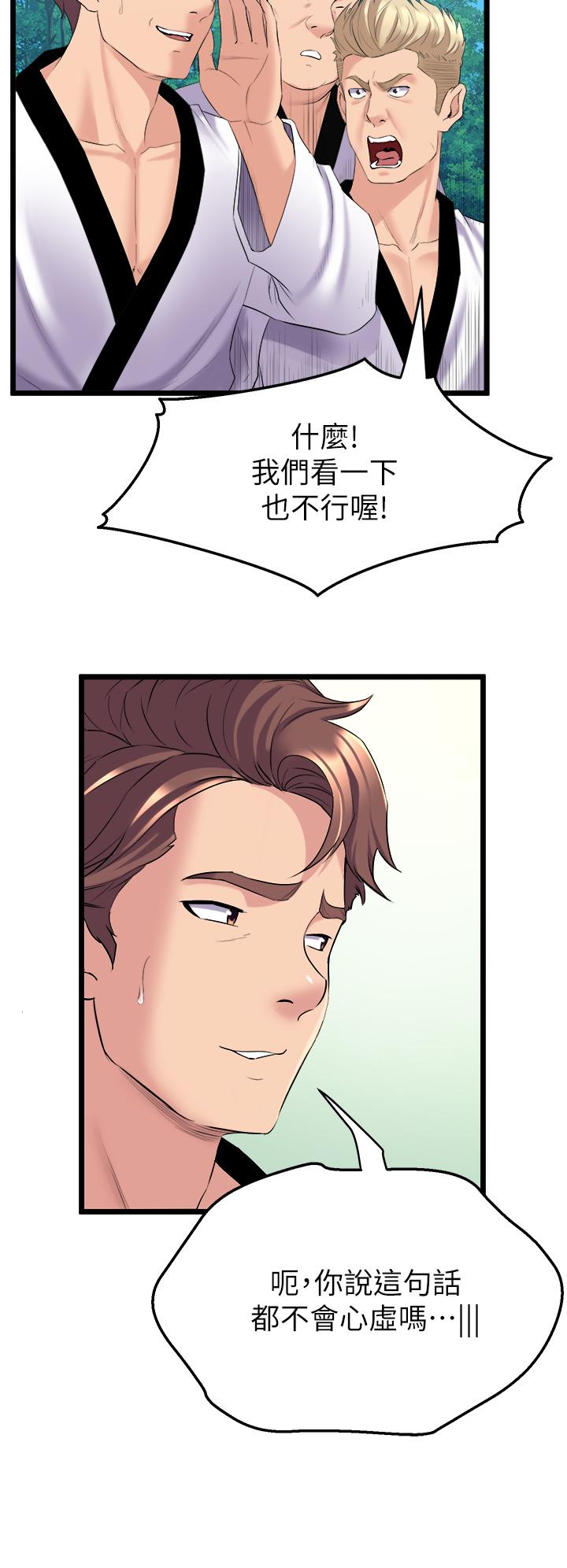 《舞蹈系學姊們》漫画 第3話-我們...來做吧