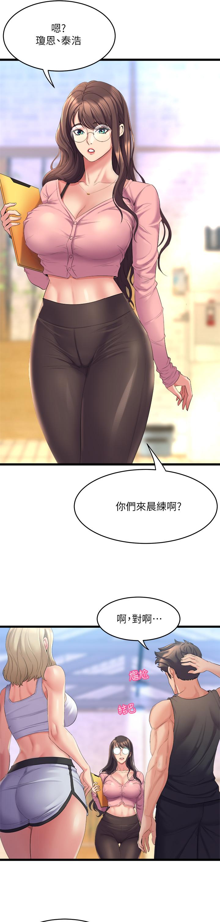 《舞蹈系學姊們》漫画 第3話-我們...來做吧