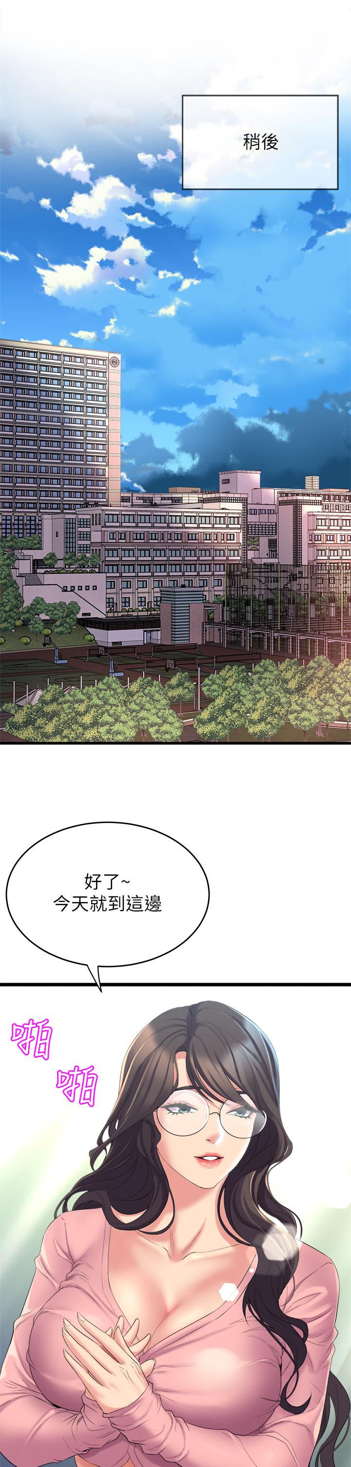 《舞蹈系學姊們》漫画 第3話-我們...來做吧
