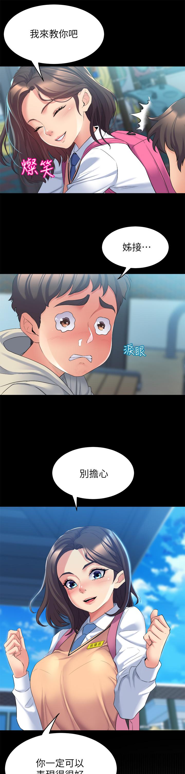 《舞蹈系學姊們》漫画 第3話-我們...來做吧
