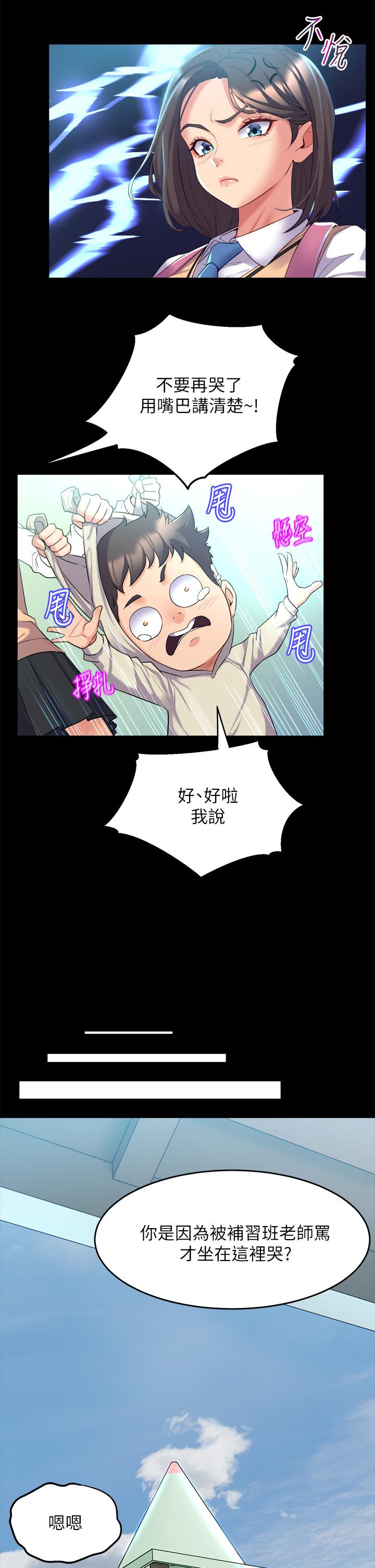 《舞蹈系學姊們》漫画 第3話-我們...來做吧