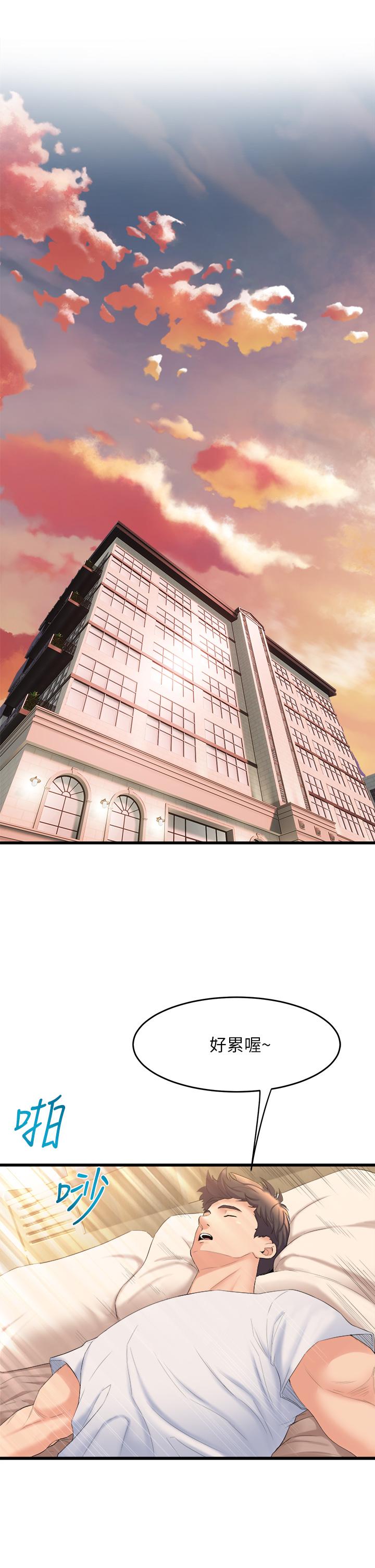 《舞蹈系學姊們》漫画 第3話-我們...來做吧