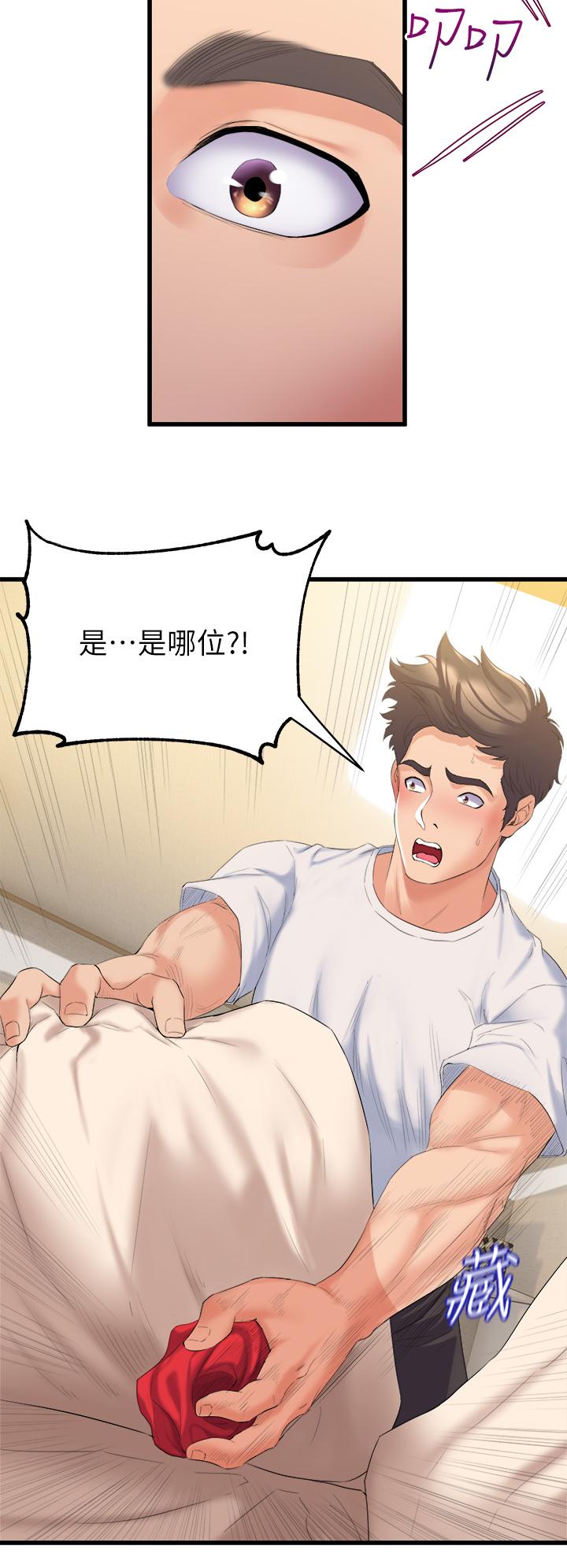 《舞蹈系學姊們》漫画 第3話-我們...來做吧