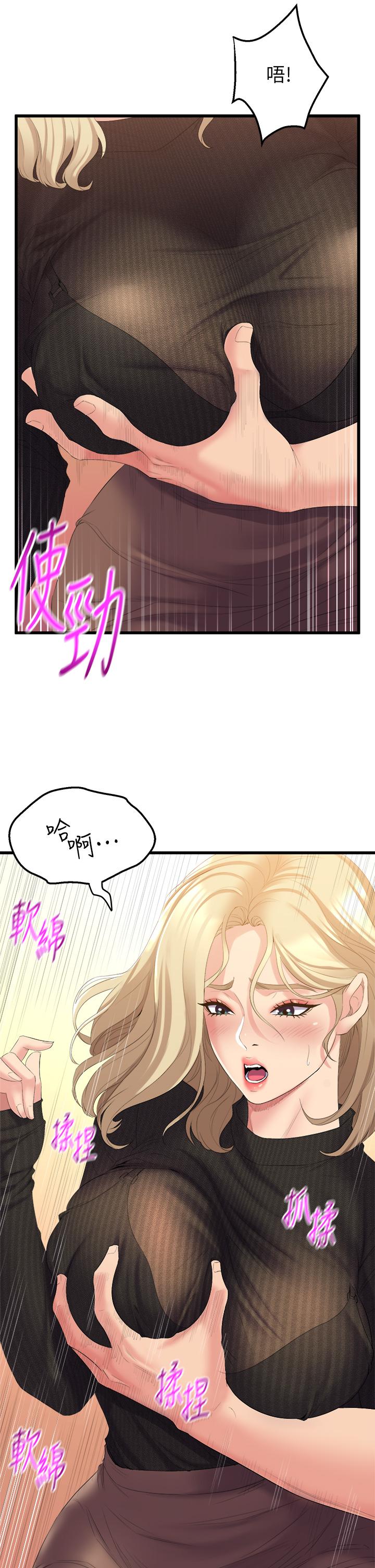 《舞蹈系學姊們》漫画 第3話-我們...來做吧