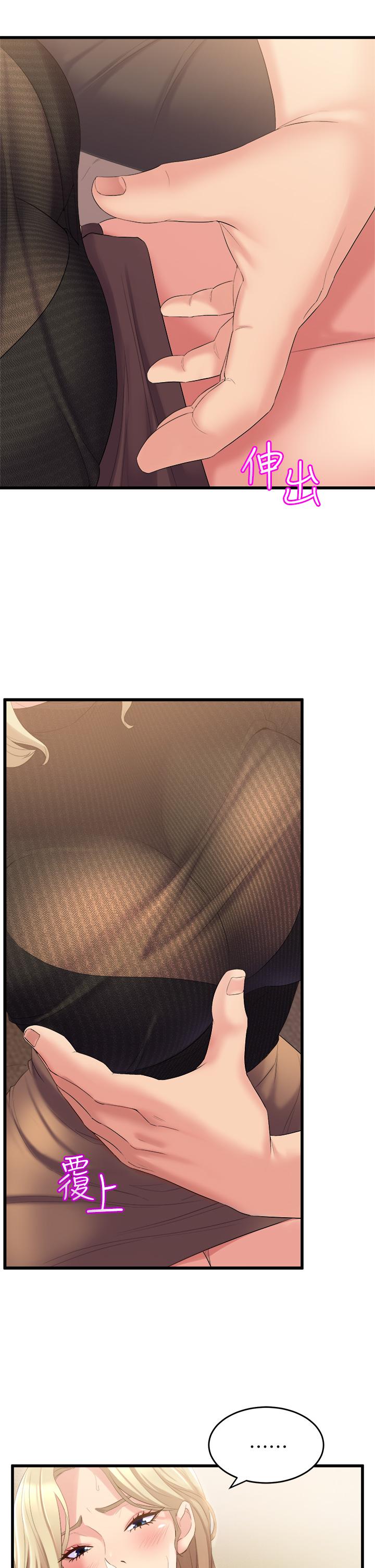《舞蹈系學姊們》漫画 第3話-我們...來做吧