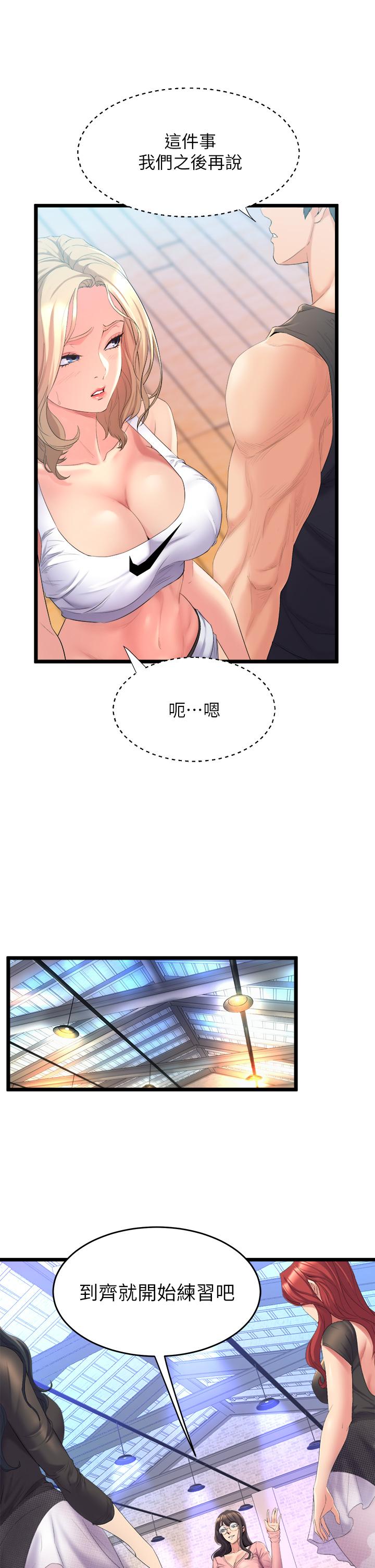 《舞蹈系學姊們》漫画 第3話-我們...來做吧