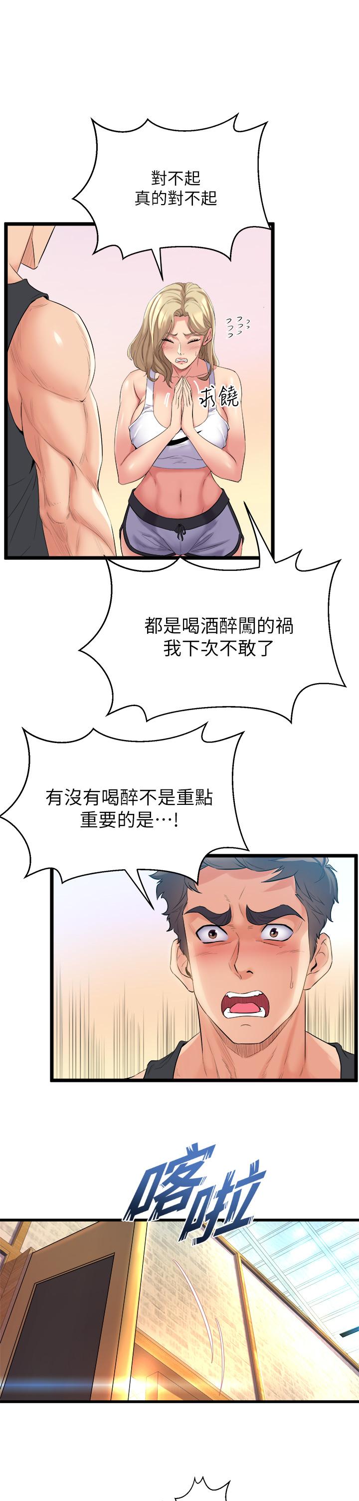 《舞蹈系學姊們》漫画 第3話-我們...來做吧