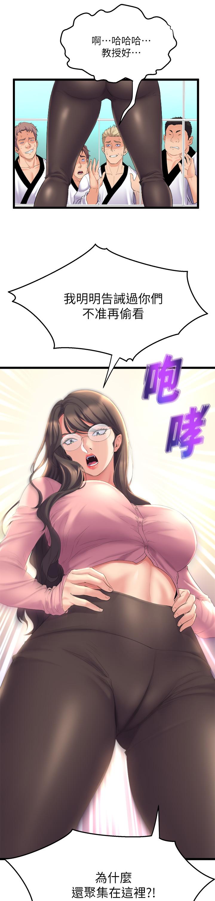 《舞蹈系學姊們》漫画 第3話-我們...來做吧