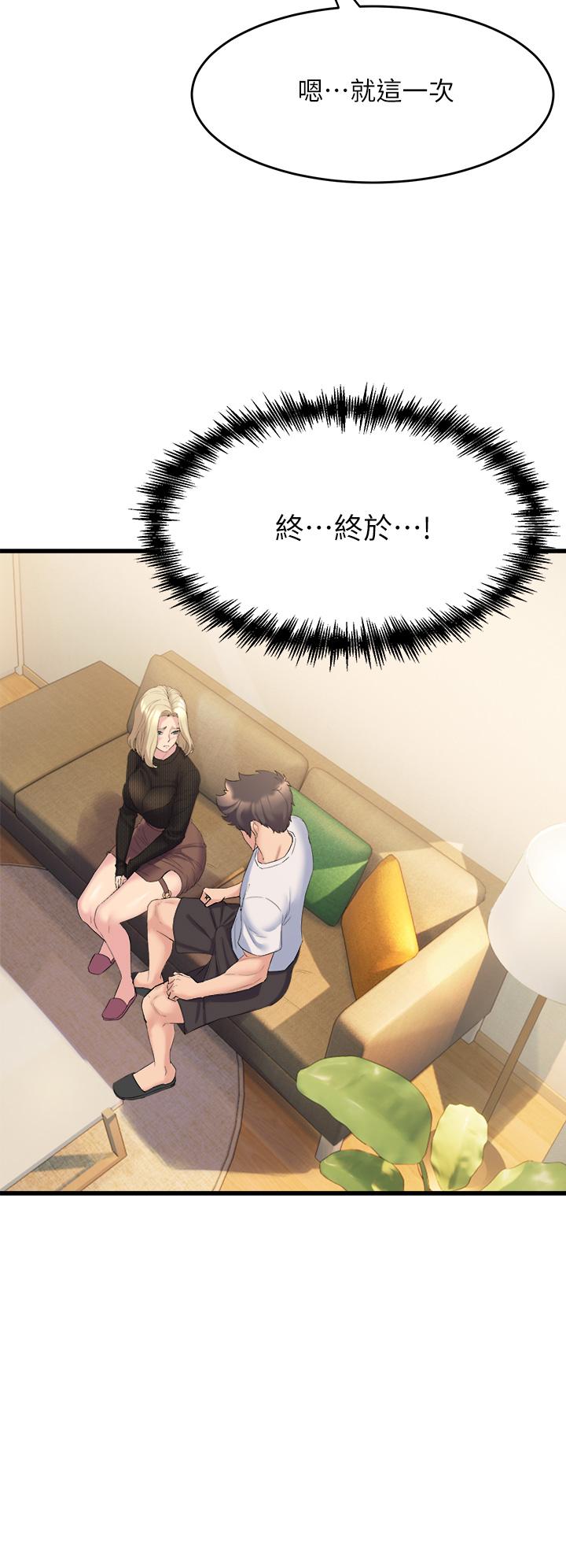 《舞蹈系學姊們》漫画 第3話-我們...來做吧