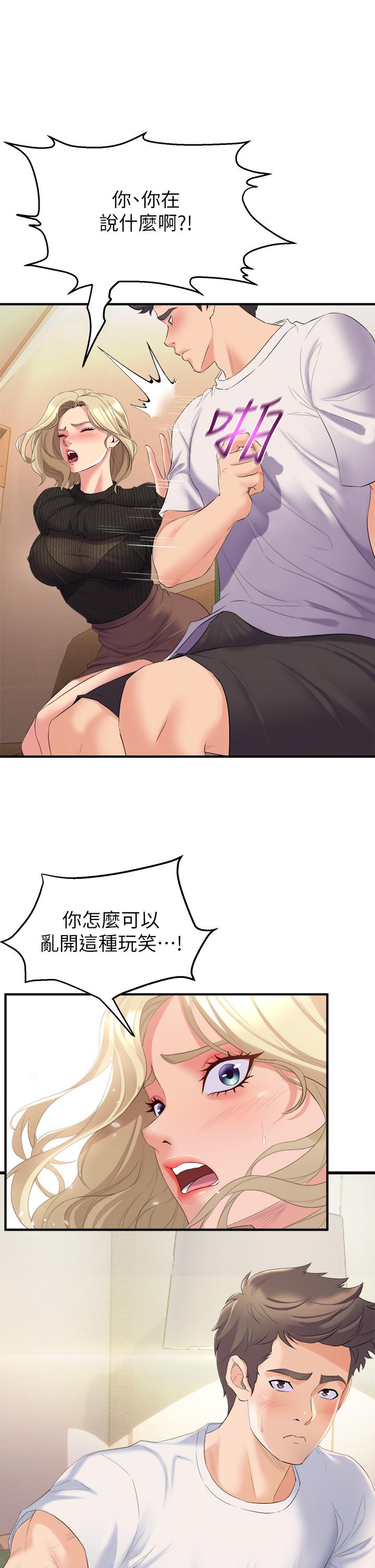 《舞蹈系學姊們》漫画 第3話-我們...來做吧