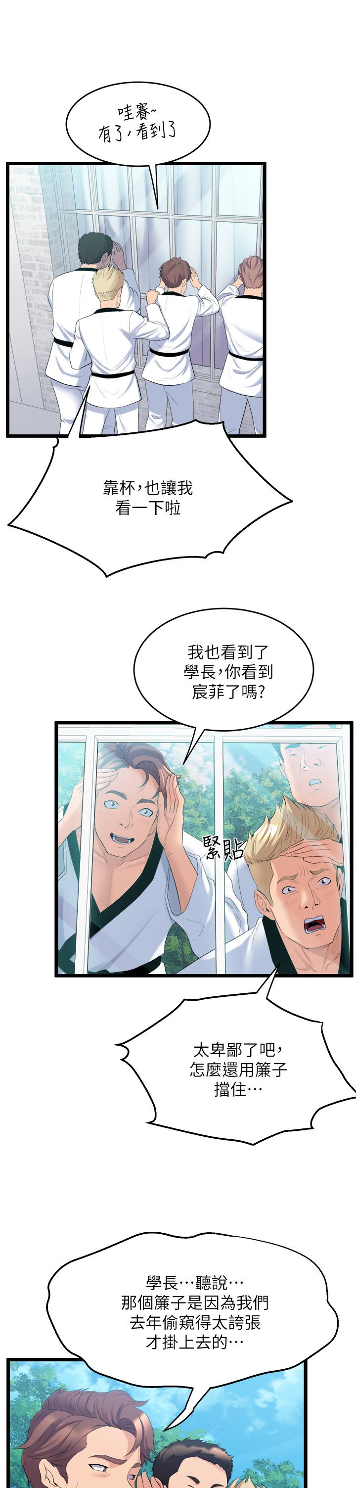 《舞蹈系學姊們》漫画 第3話-我們...來做吧