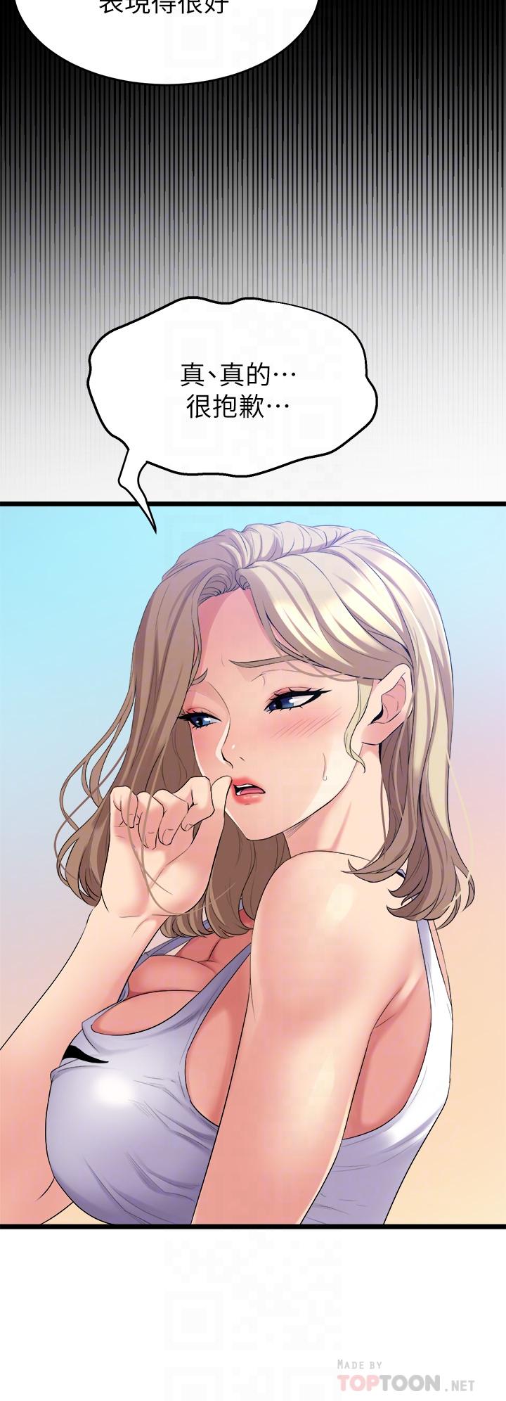 《舞蹈系學姊們》漫画 第3話-我們...來做吧
