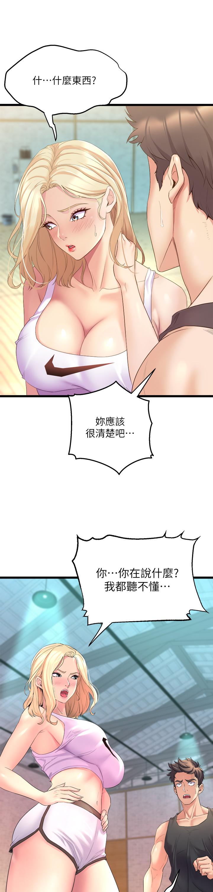 《舞蹈系學姊們》漫画 第3話-我們...來做吧