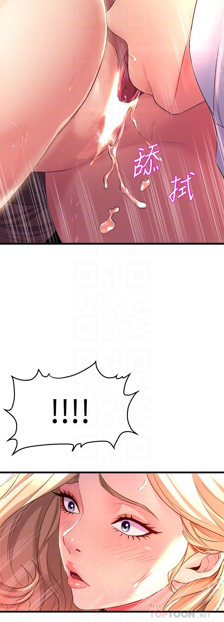 《舞蹈系學姊們》漫画 第4話-用身體來道歉