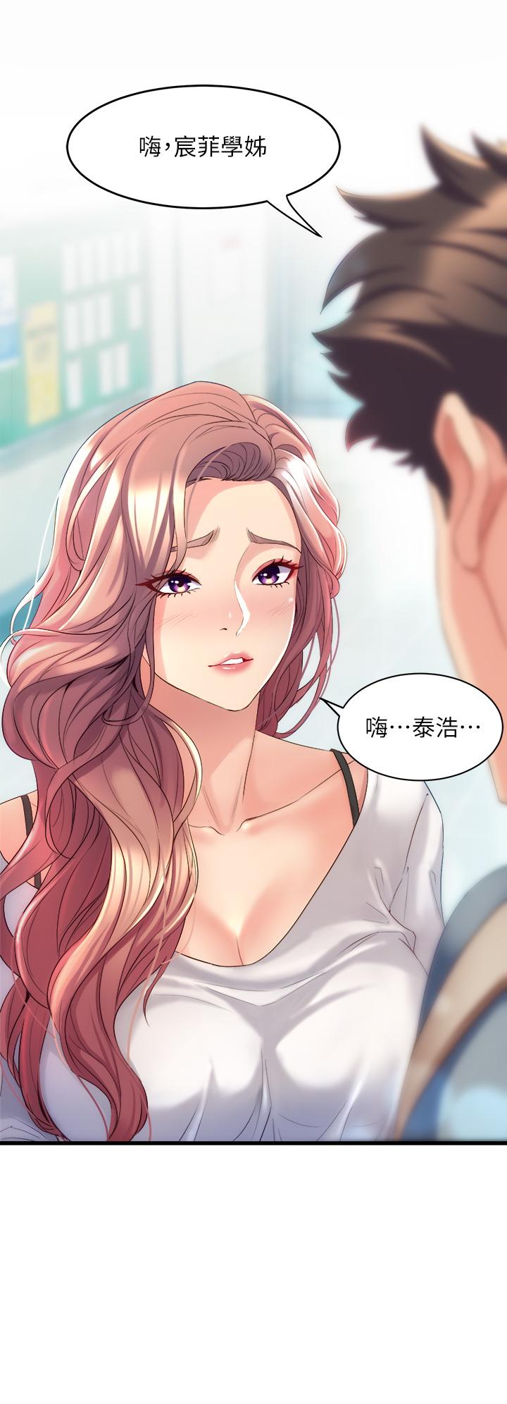 《舞蹈系學姊們》漫画 第4話-用身體來道歉