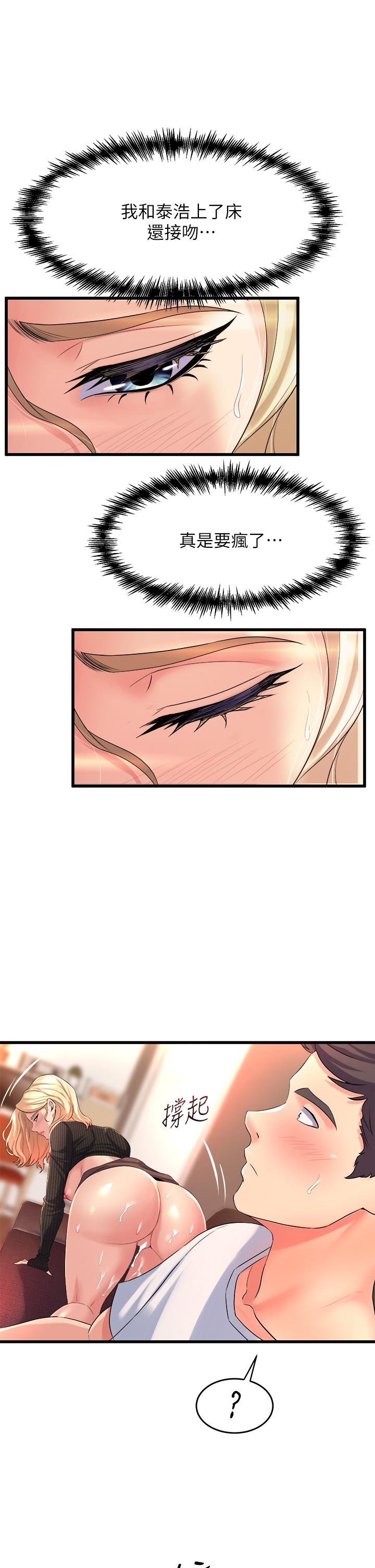 《舞蹈系學姊們》漫画 第4話-用身體來道歉