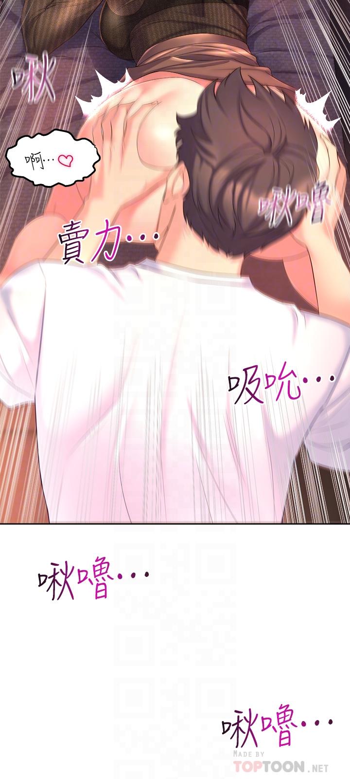 《舞蹈系學姊們》漫画 第4話-用身體來道歉
